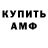 Метамфетамин мет ChocoDon