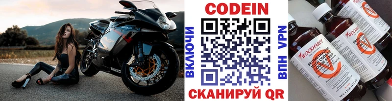 Купить где  Верещагино  Кодеин напиток Lean (лин) 