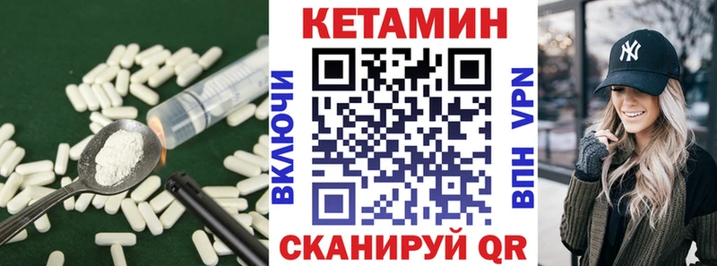 КЕТАМИН ketamine  Купить где  Верещагино 