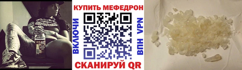 Купить где  Верещагино  Мефедрон mephedrone 