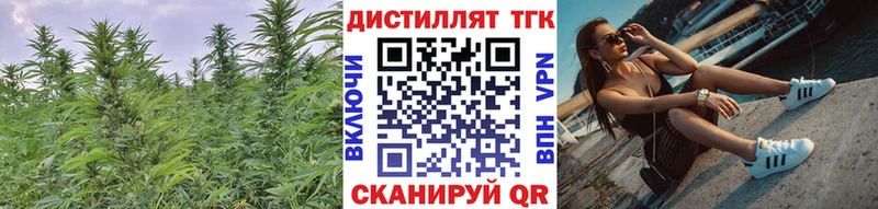 Дистиллят ТГК жижа Купить закладки Верещагино